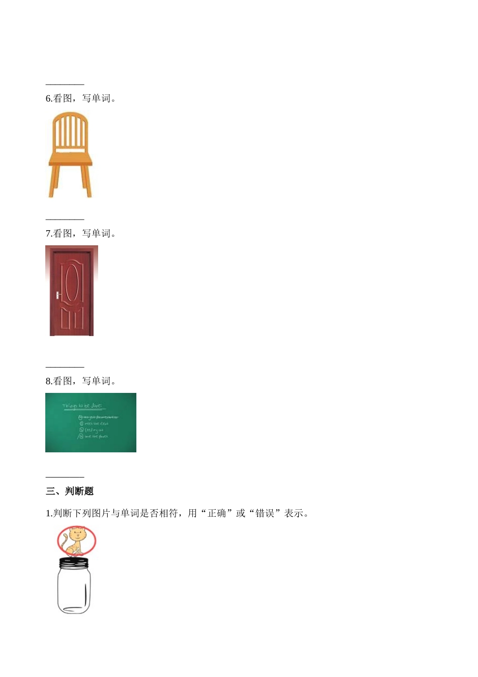 Unit 2 同步练习.doc_第3页