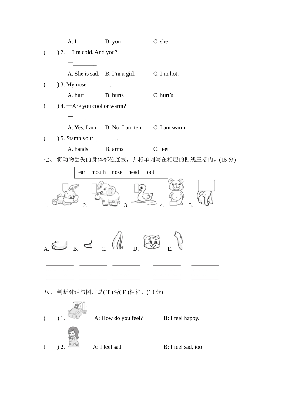 Unit 3单元测试卷（1）.doc_第3页