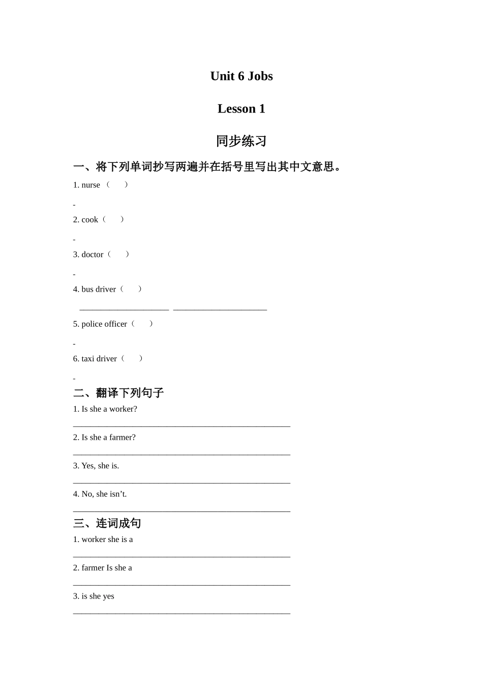 Unit 6 Jobs Lesson 1 同步练习2.doc_第1页