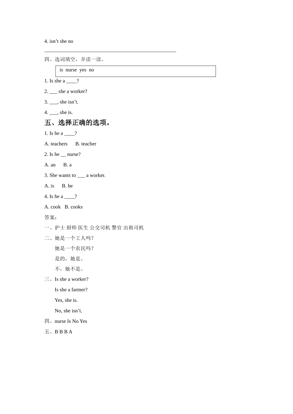 Unit 6 Jobs Lesson 1 同步练习2.doc_第2页