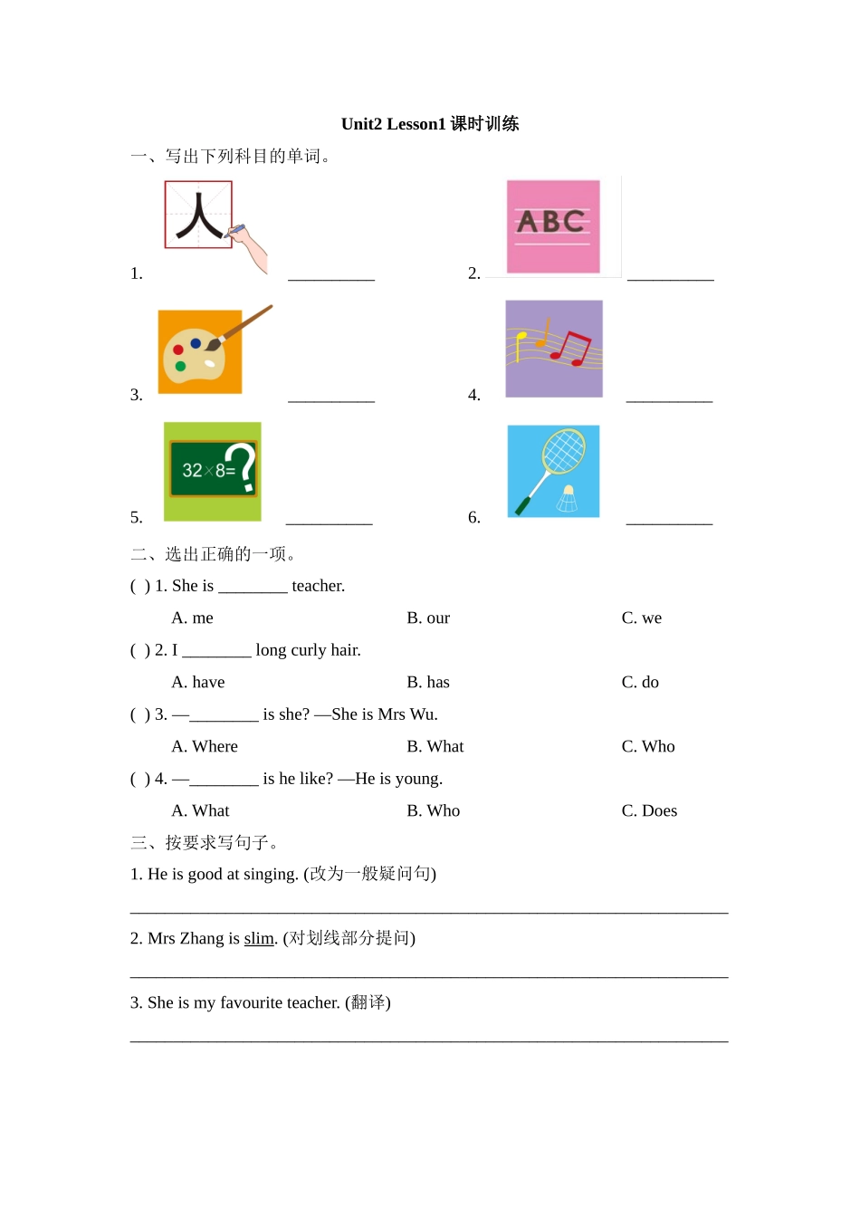 Unit2_Lesson1课时训练.doc_第1页