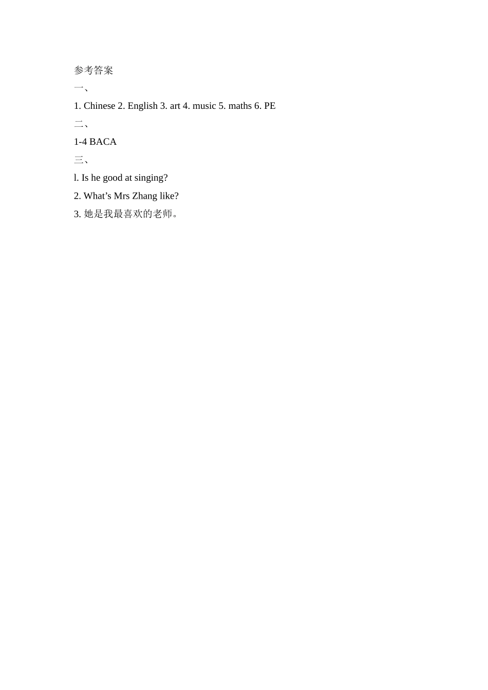 Unit2_Lesson1课时训练.doc_第2页