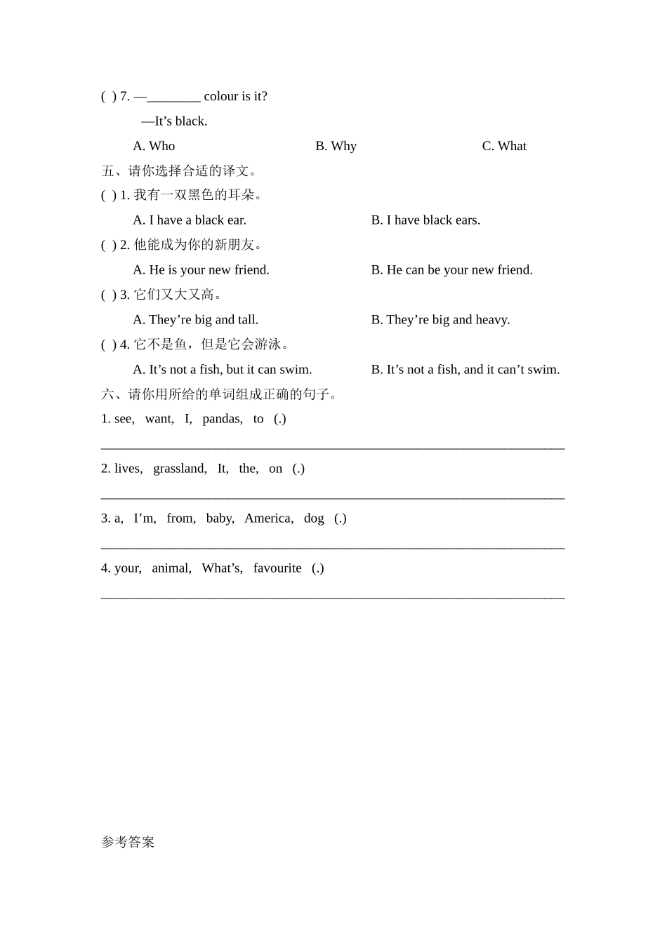 Unit3_单元测试卷.doc_第2页