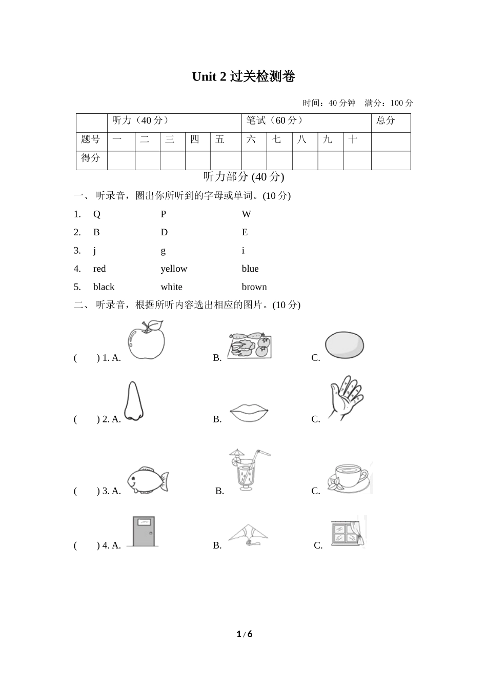 Unit 2 过关检测卷.doc_第1页