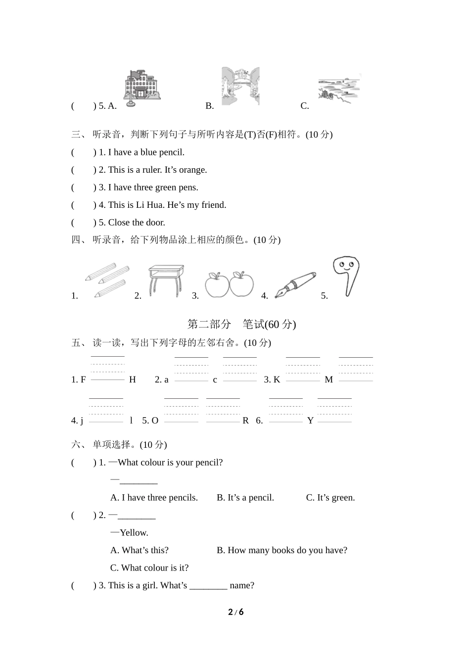 Unit 2 过关检测卷.doc_第2页