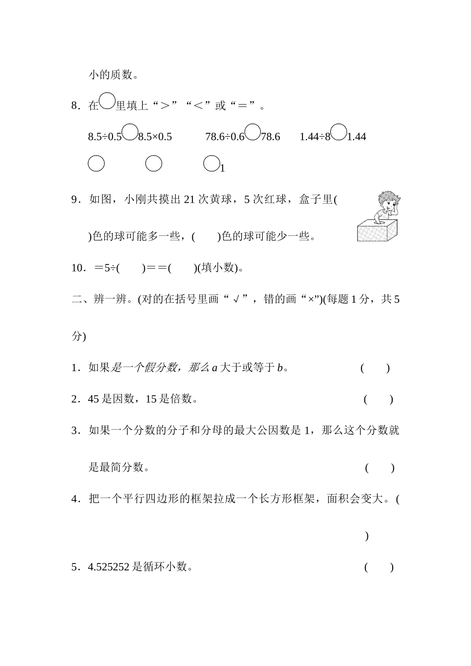 期末测试卷1.docx_第2页