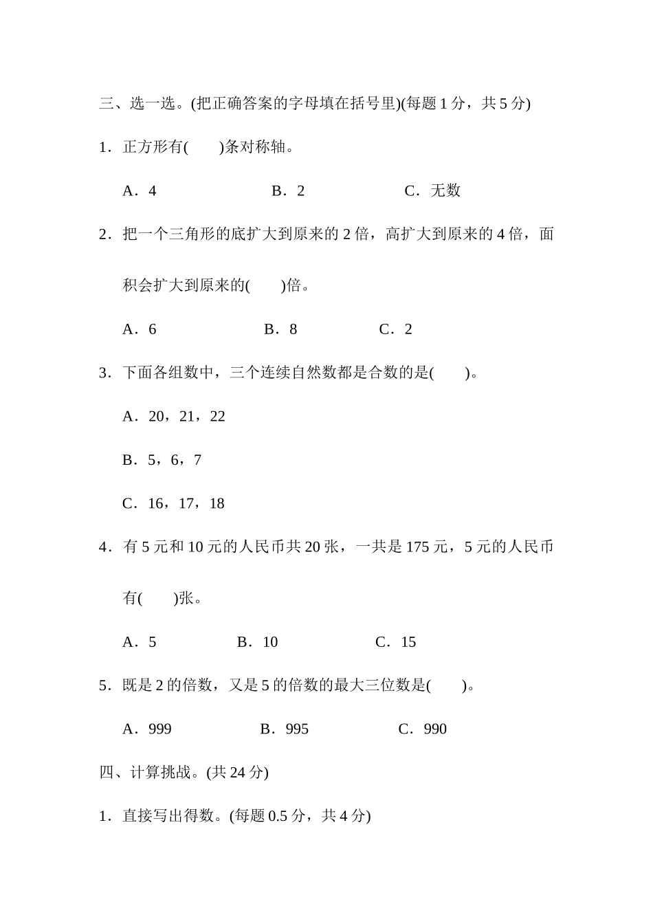 期末测试卷1.docx_第3页