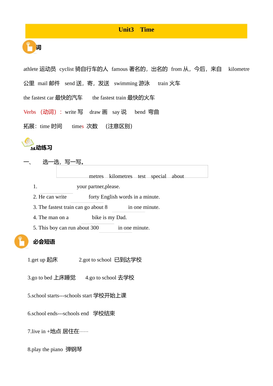 Unit 3 同步练习.docx_第1页