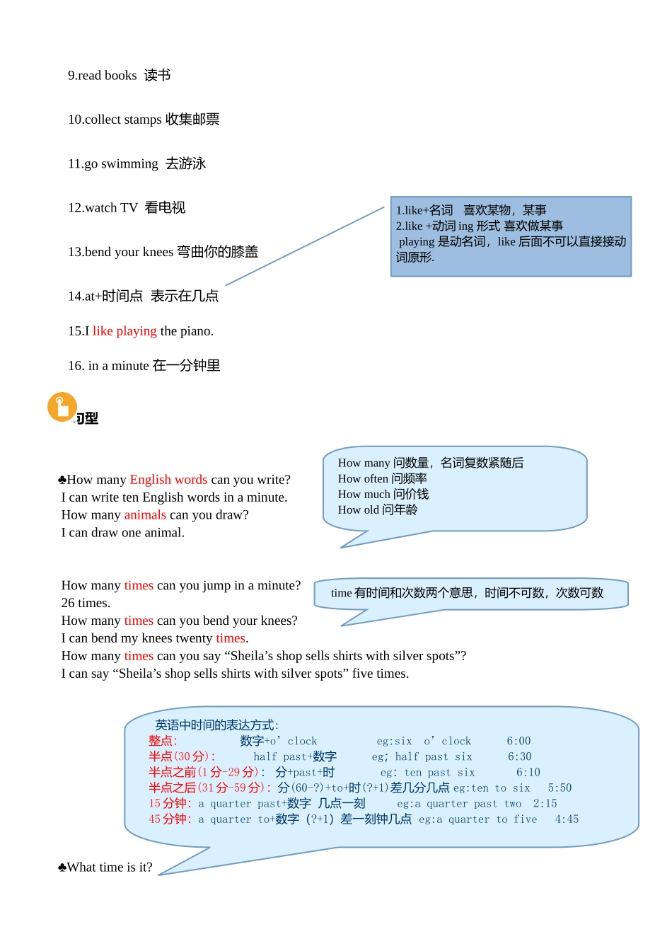 Unit 3 同步练习.docx_第2页