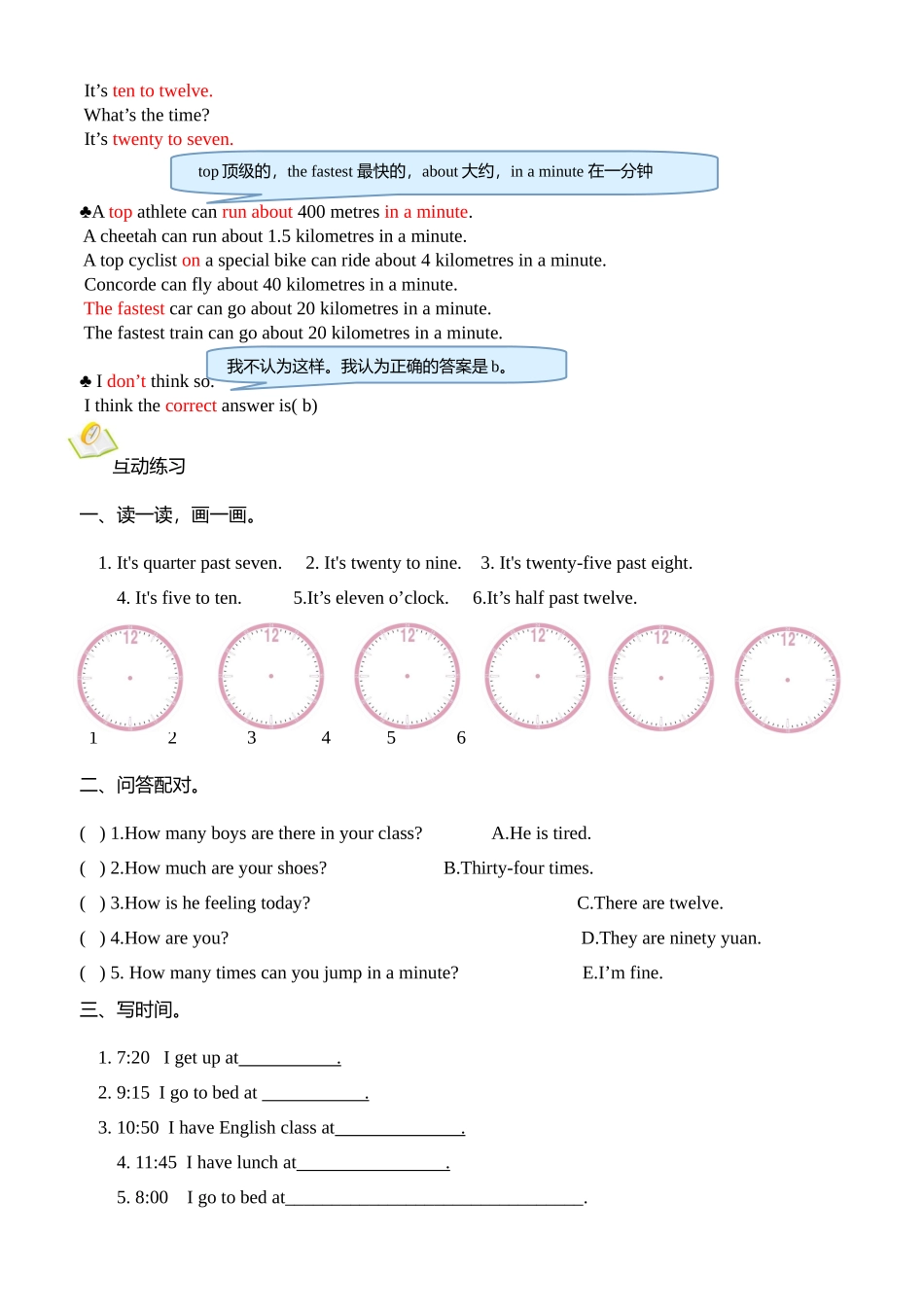 Unit 3 同步练习.docx_第3页