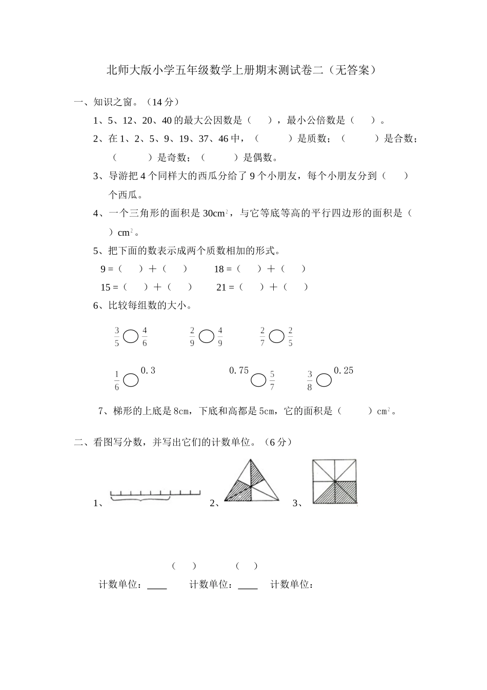 期末测试卷7.doc_第1页