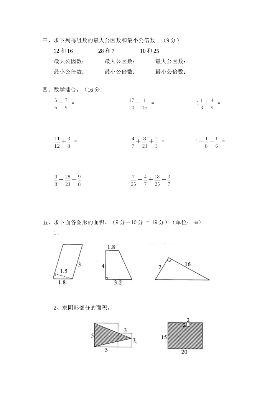 期末测试卷7.doc_第2页
