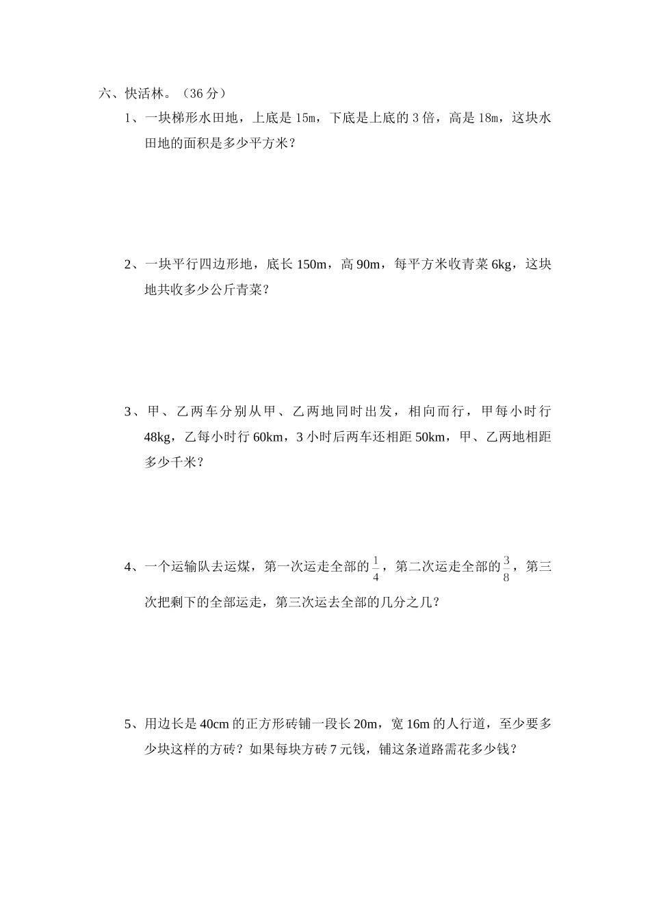 期末测试卷7.doc_第3页