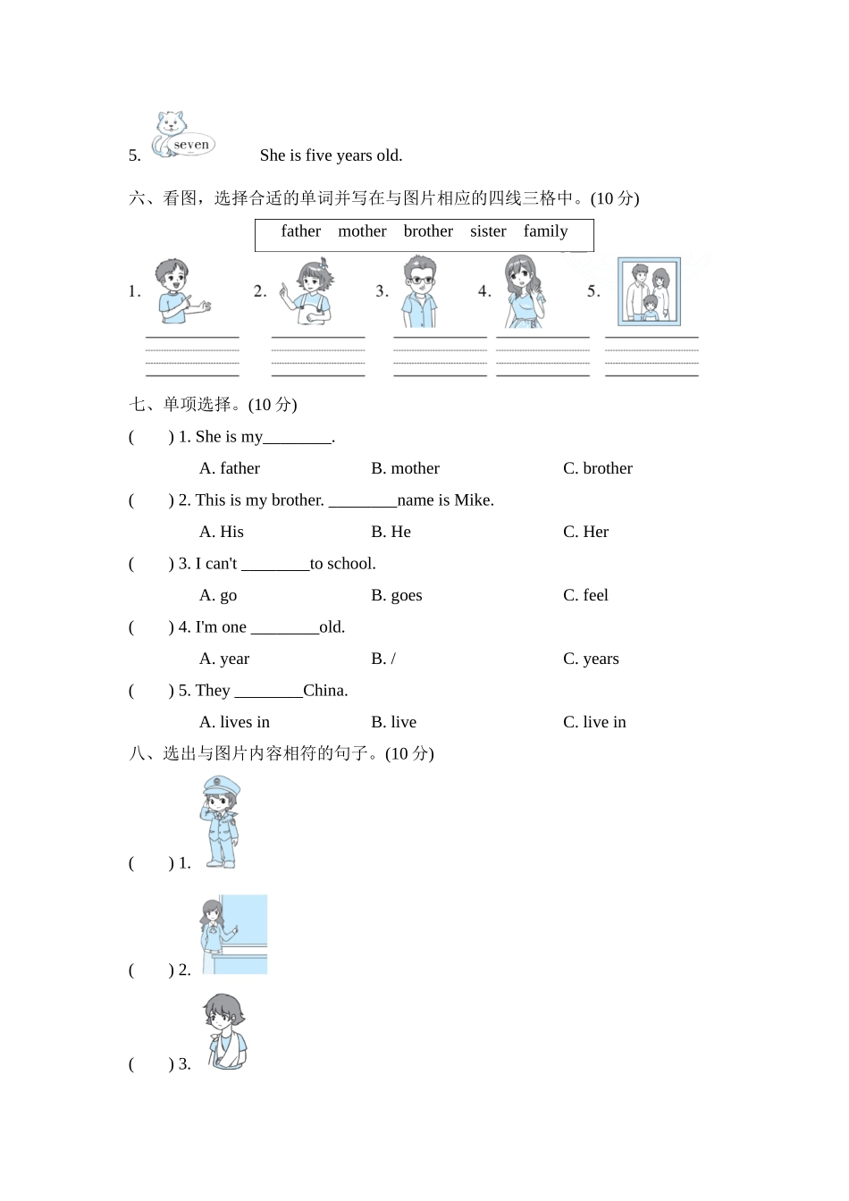 Unit 4单元测试卷（2）.doc_第3页