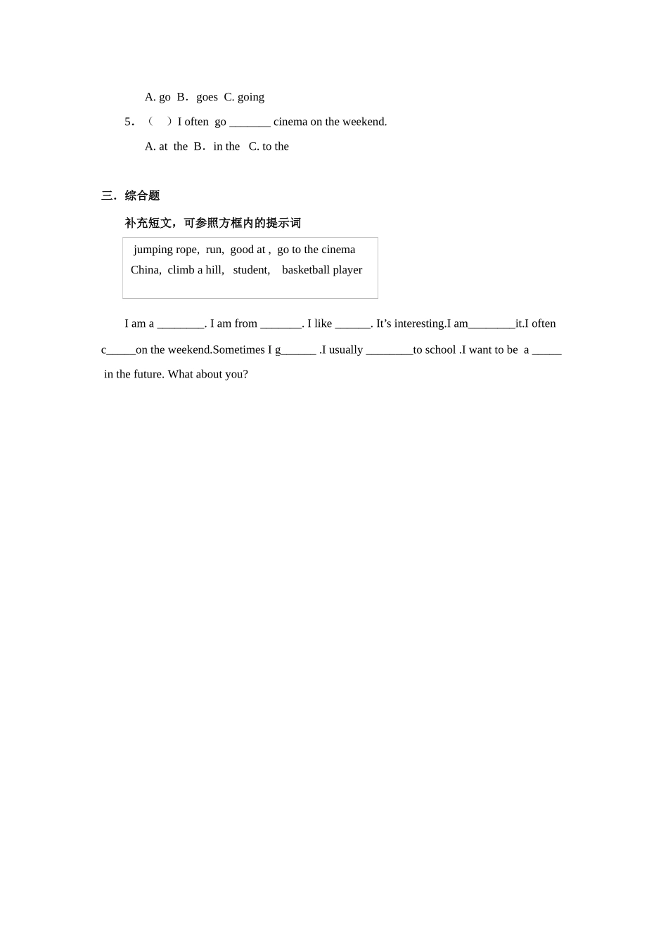 人教新起点四年级上册Unit2 习题 第1课时.docx_第2页