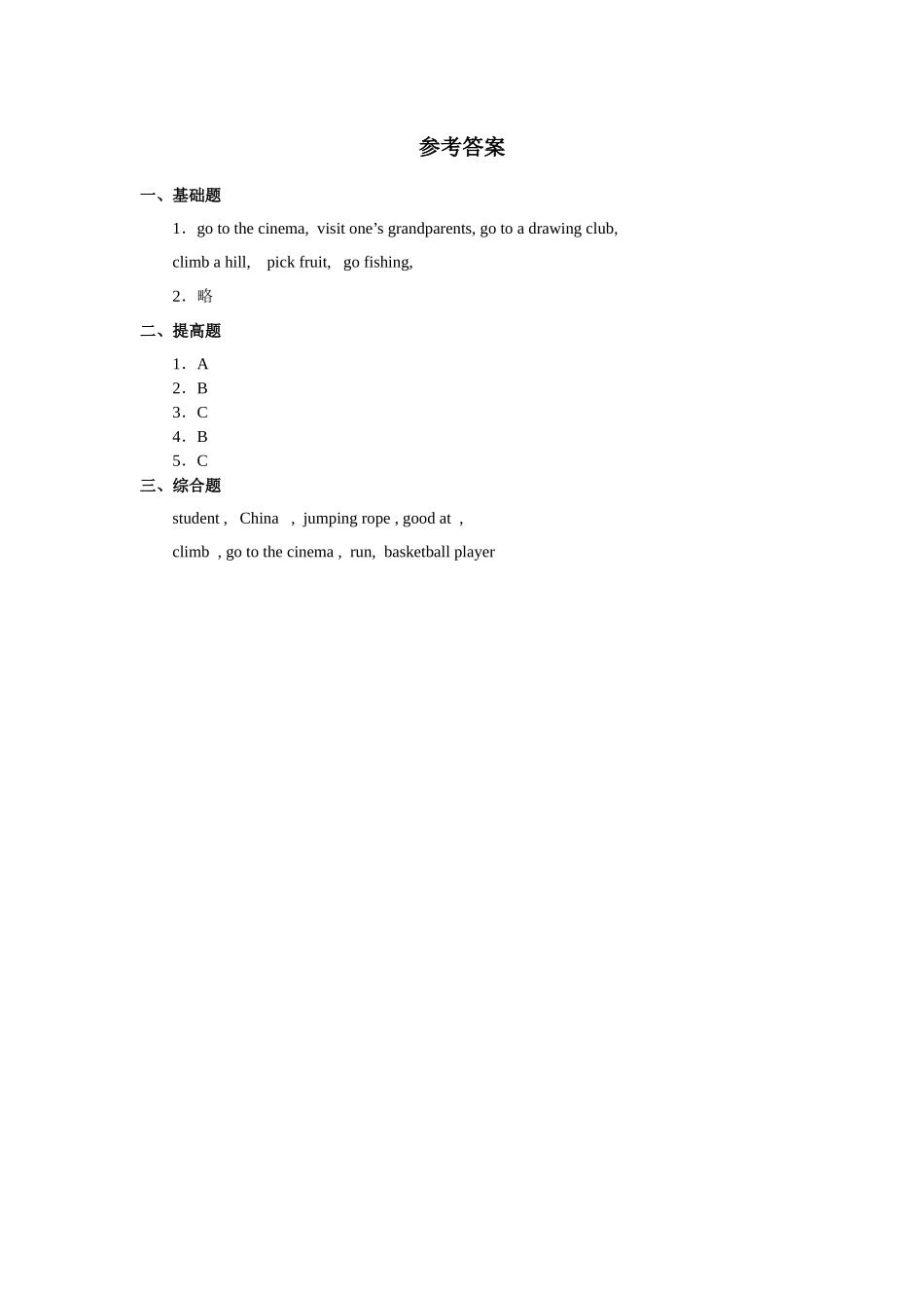 人教新起点四年级上册Unit2 习题 第1课时.docx_第3页