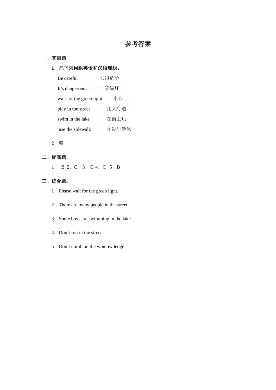 人教新起点四年级上册Unit5 习题 第2课时.docx_第3页