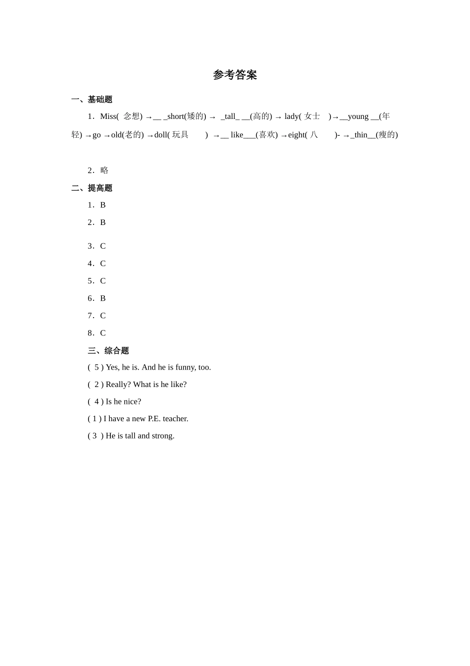 人教新起点五年级上册Unit2 习题 第3课时.docx_第3页