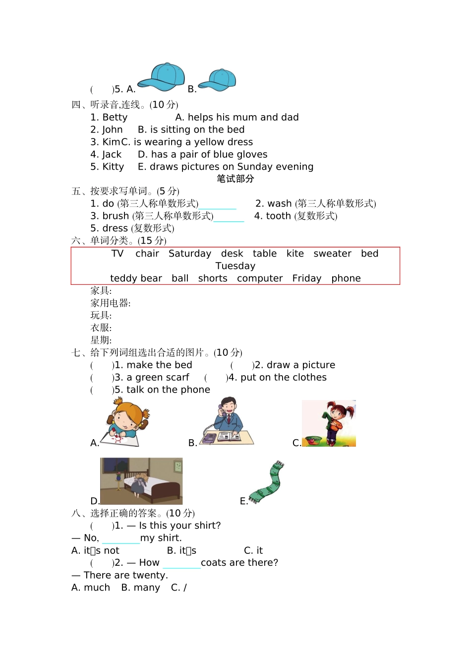四（上）冀教版英语期中试卷.docx_第2页