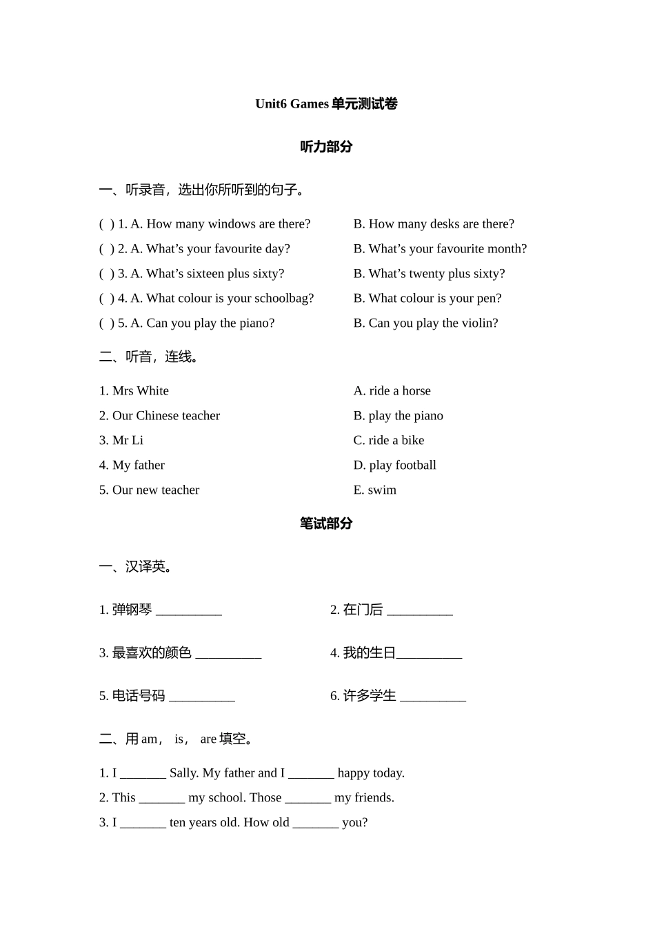 四（上）剑桥Join inUnit6 Games.docx_第1页