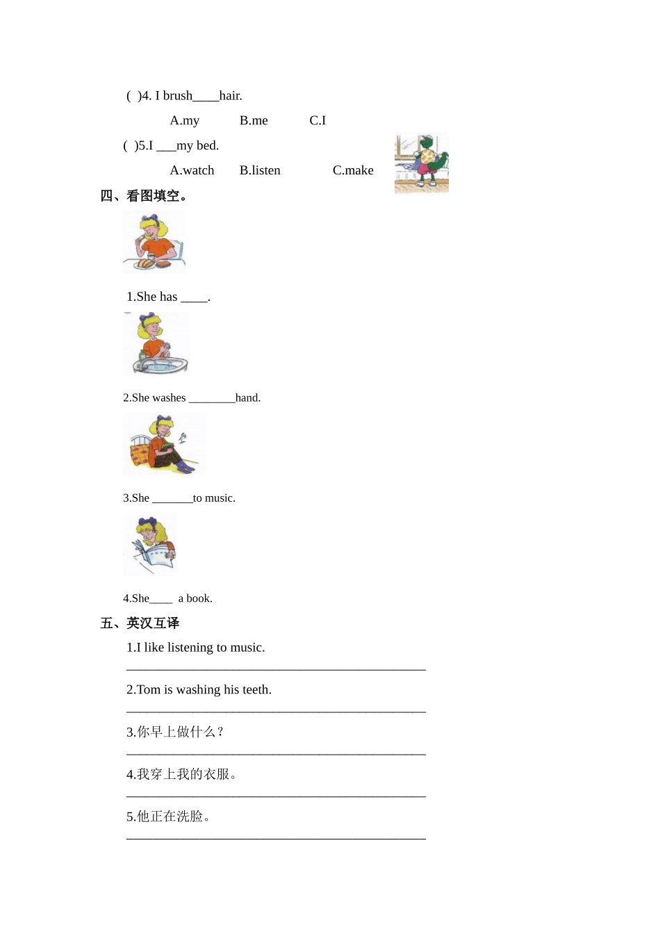 四年级上册英语课时天天练-Unit2 Lesson 10 Brush and Wash 冀教版（word含答案）.docx_第2页