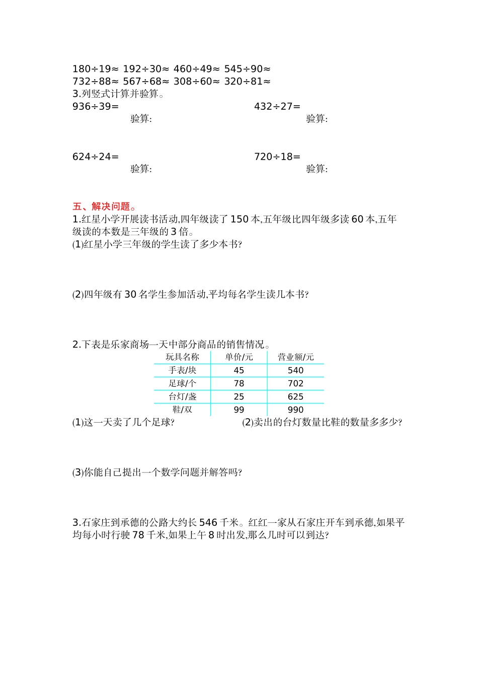 第六单元测试卷(B).doc_第2页