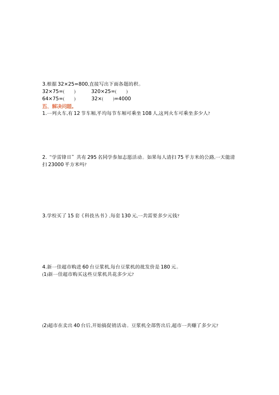 第二单元测试卷(A).doc_第2页