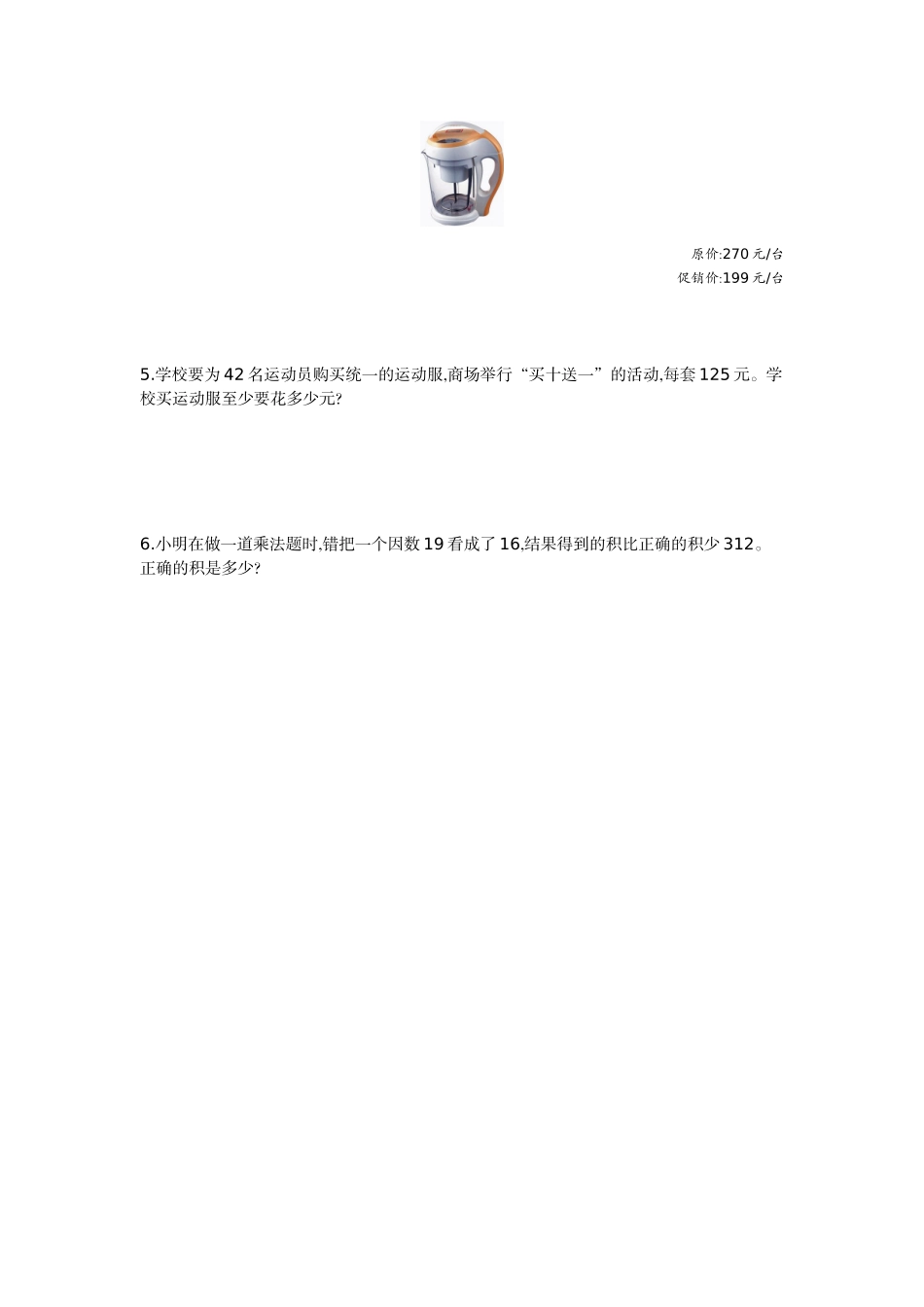 第二单元测试卷(A).doc_第3页