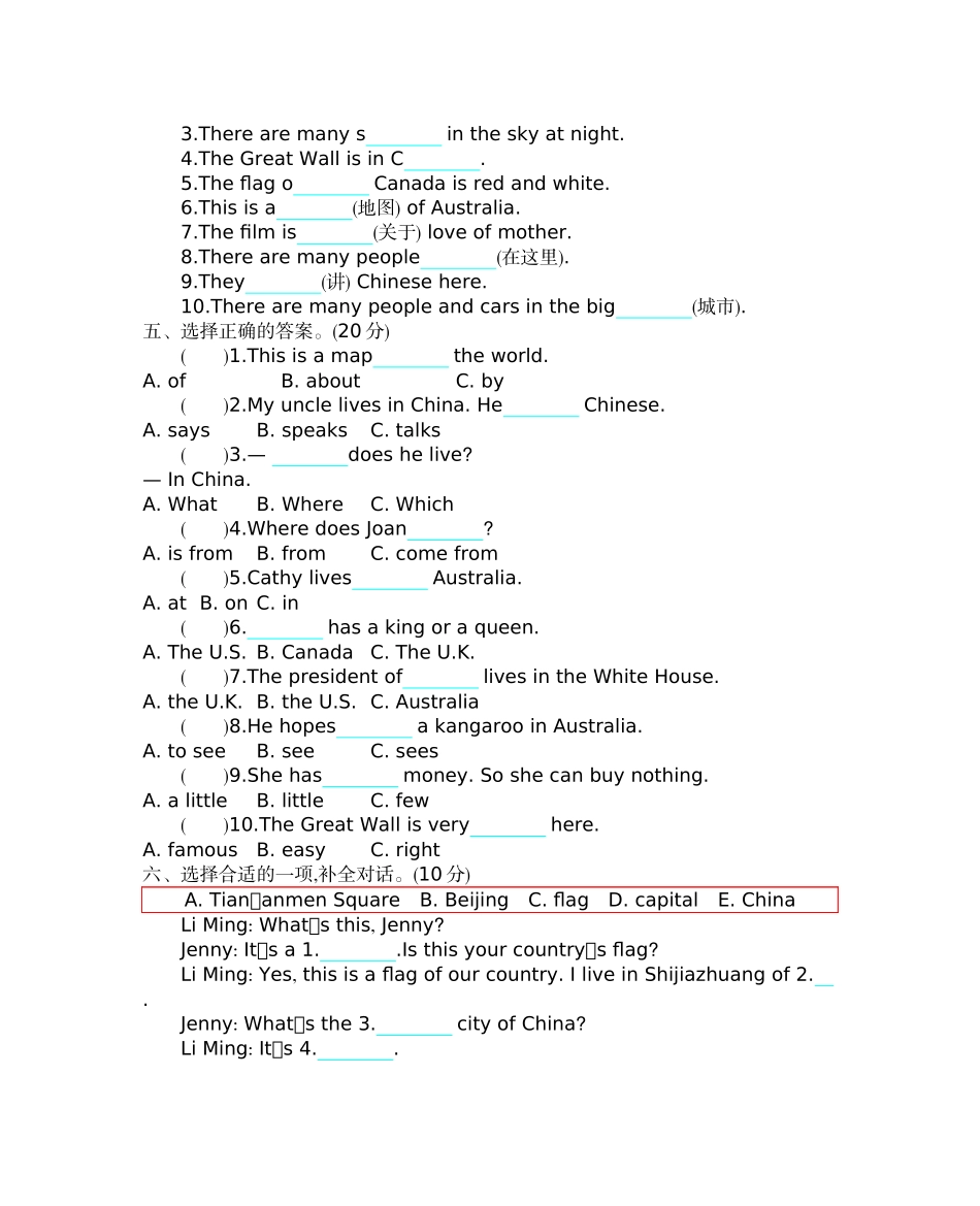 五（上）冀教版英语 Unit 2 单元测试卷.docx_第2页