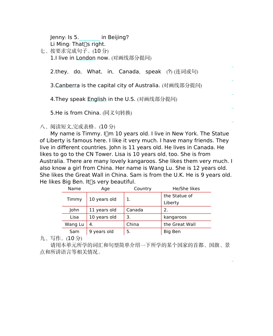 五（上）冀教版英语 Unit 2 单元测试卷.docx_第3页