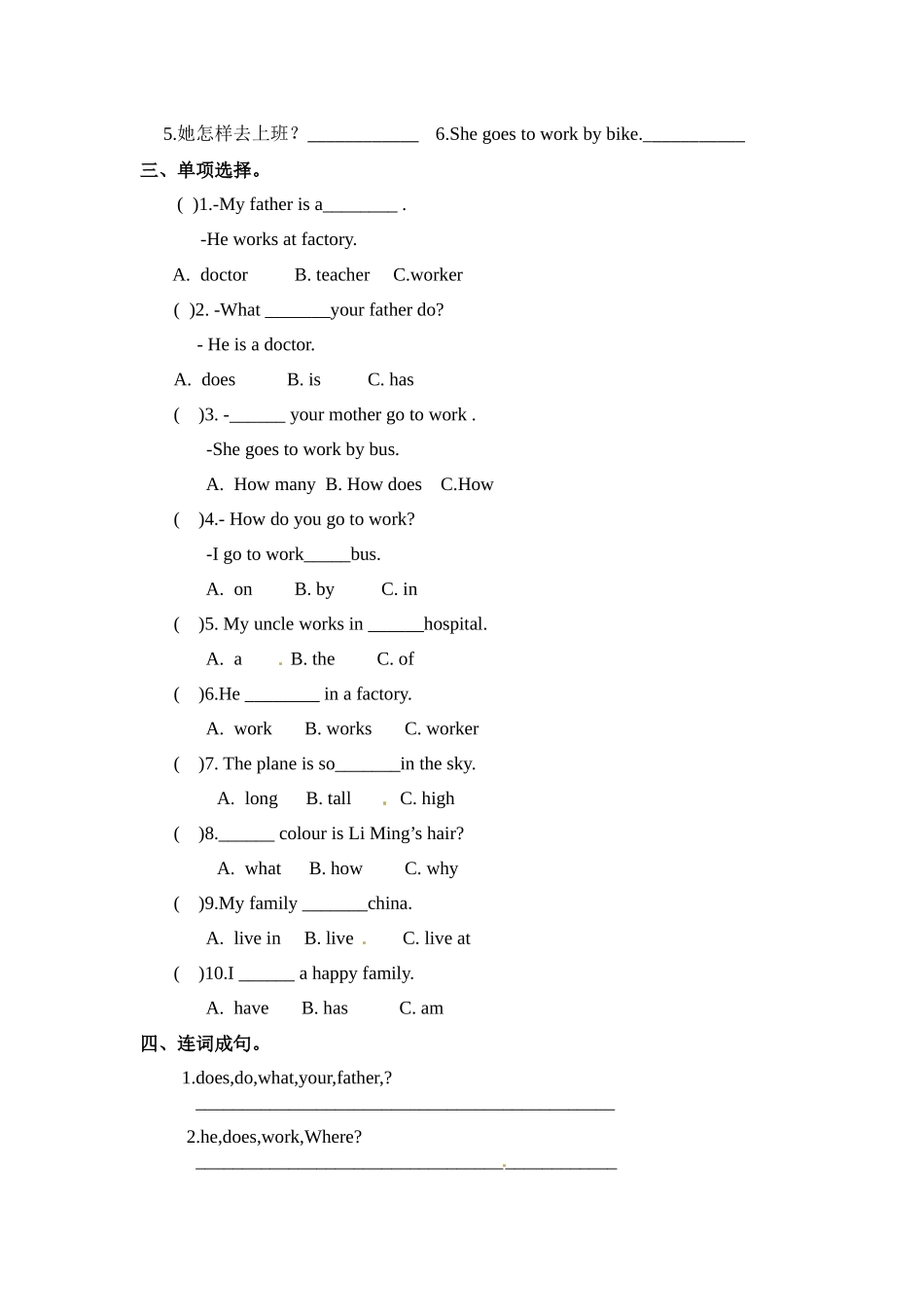 五年级上册英语课时练习-Unit 1 Lesson3What Do They Do 冀教版（word含答案）.docx_第2页