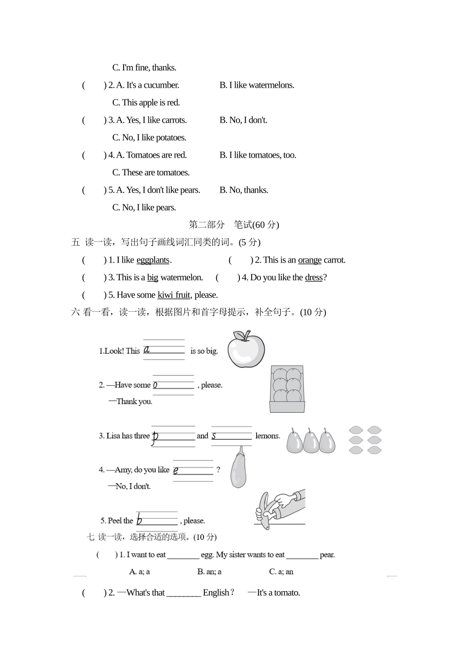 典中点-Unit 3达标测试卷.doc_第2页