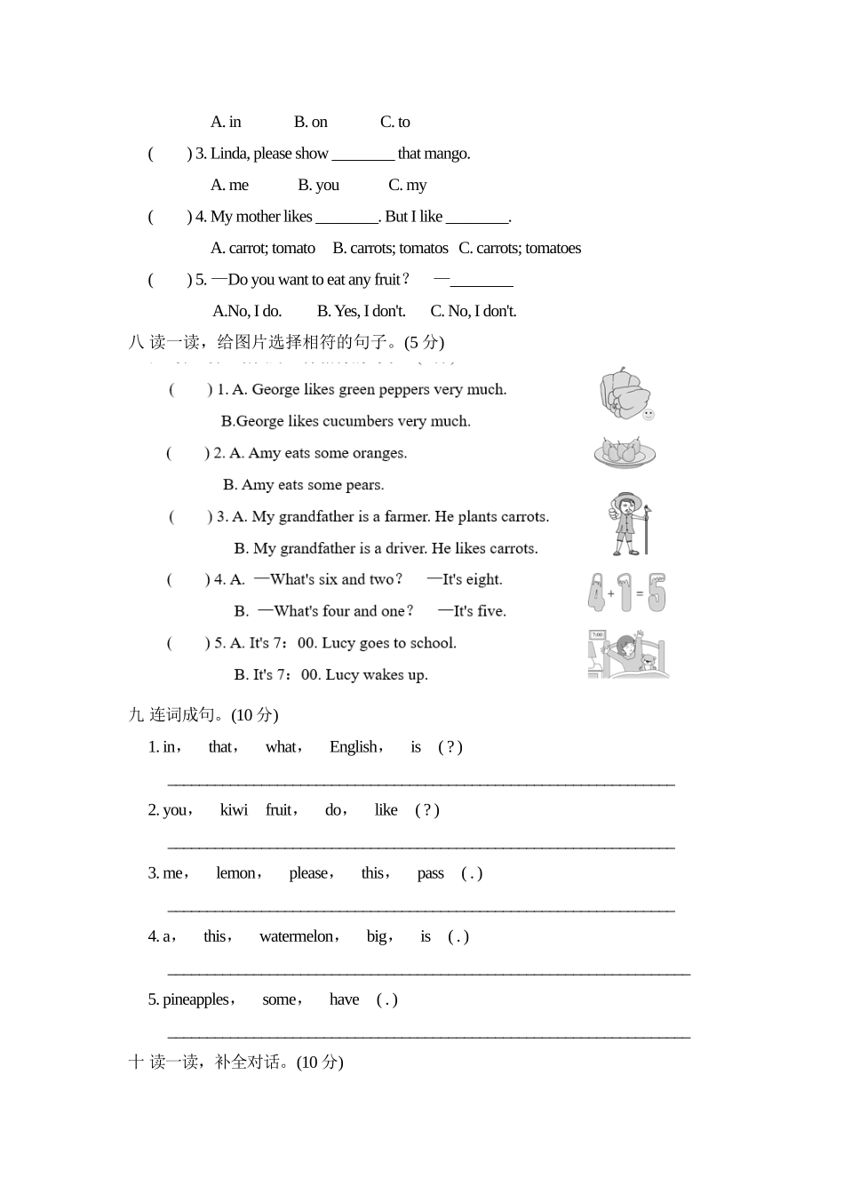 典中点-Unit 3达标测试卷.doc_第3页