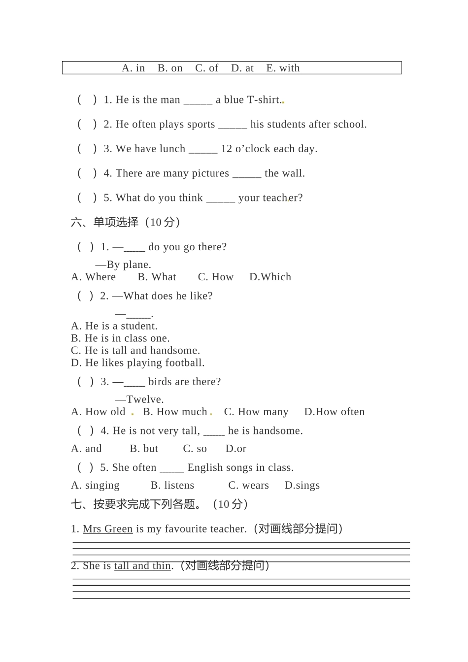英语-五年级上-Unit 2Teachers 单元测评卷（含答案）-人教新起点.doc_第2页