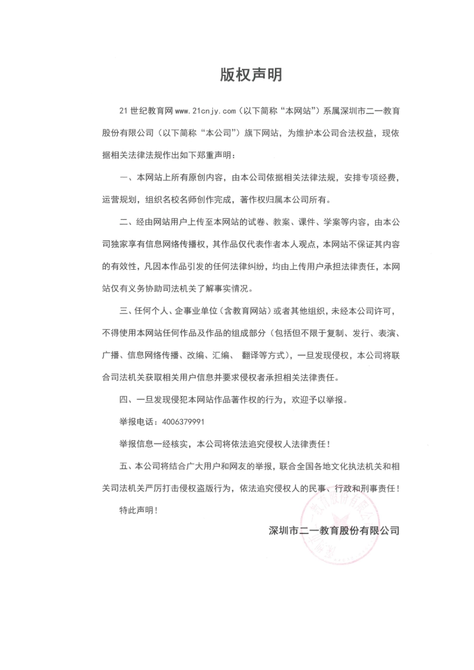 （参考答案）牛津深圳版小学英语二年级上册期中测试卷.doc_第3页