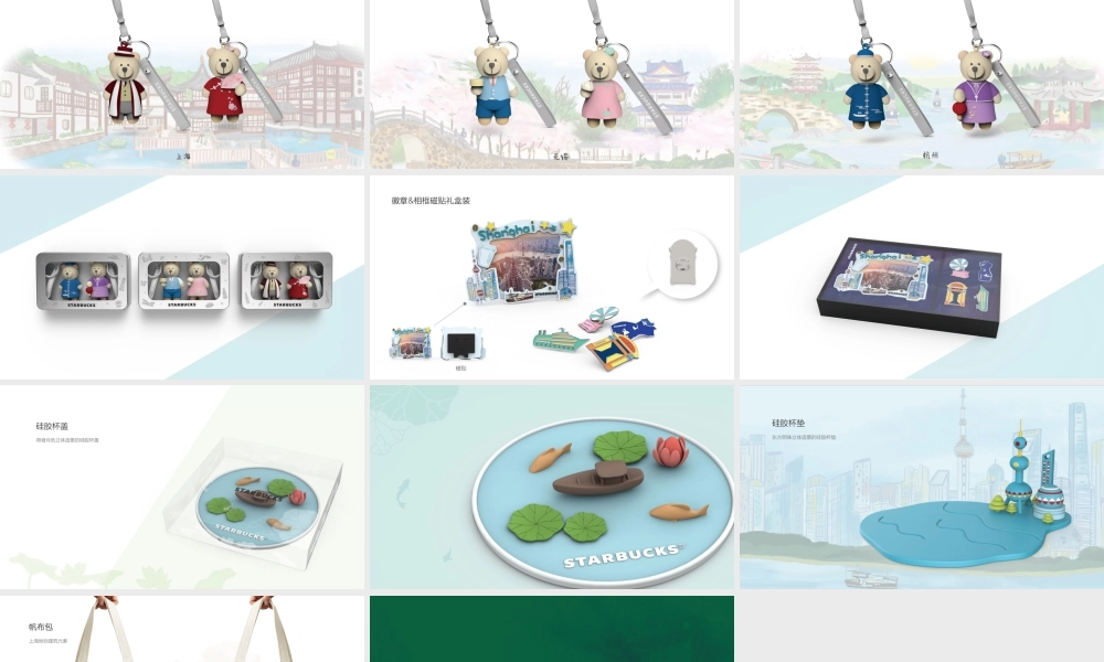 90.星巴克城市系列修改ppt.pptx