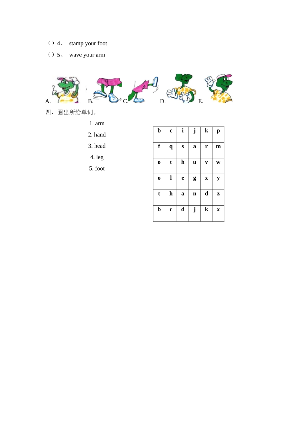 冀教版 三年级上册英语-Unit 3 Lesson 14 My Body(word,含答案和解析).docx_第2页