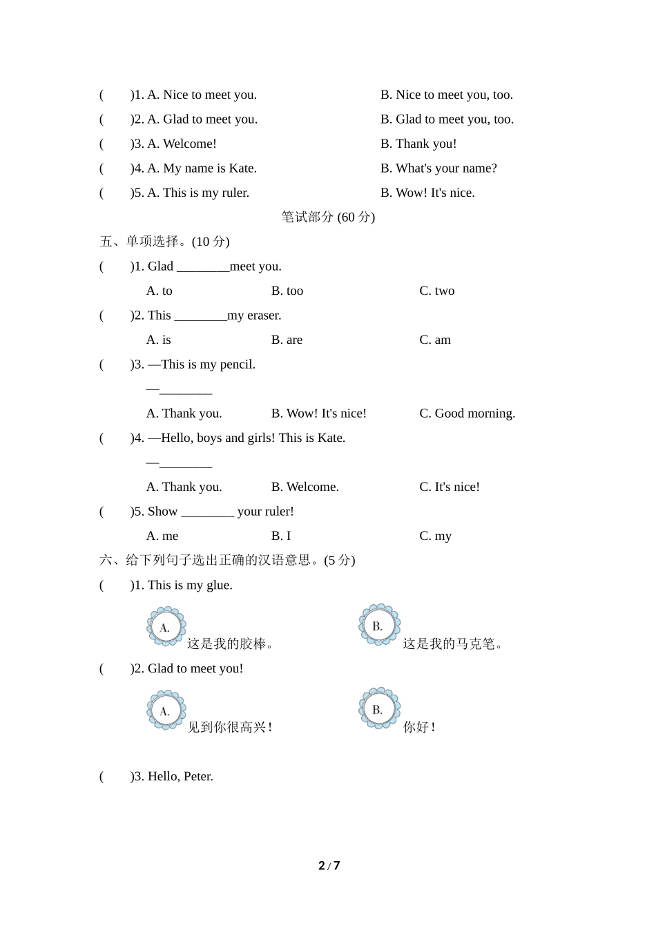 好卷-Unit 2达标检测卷.doc_第2页