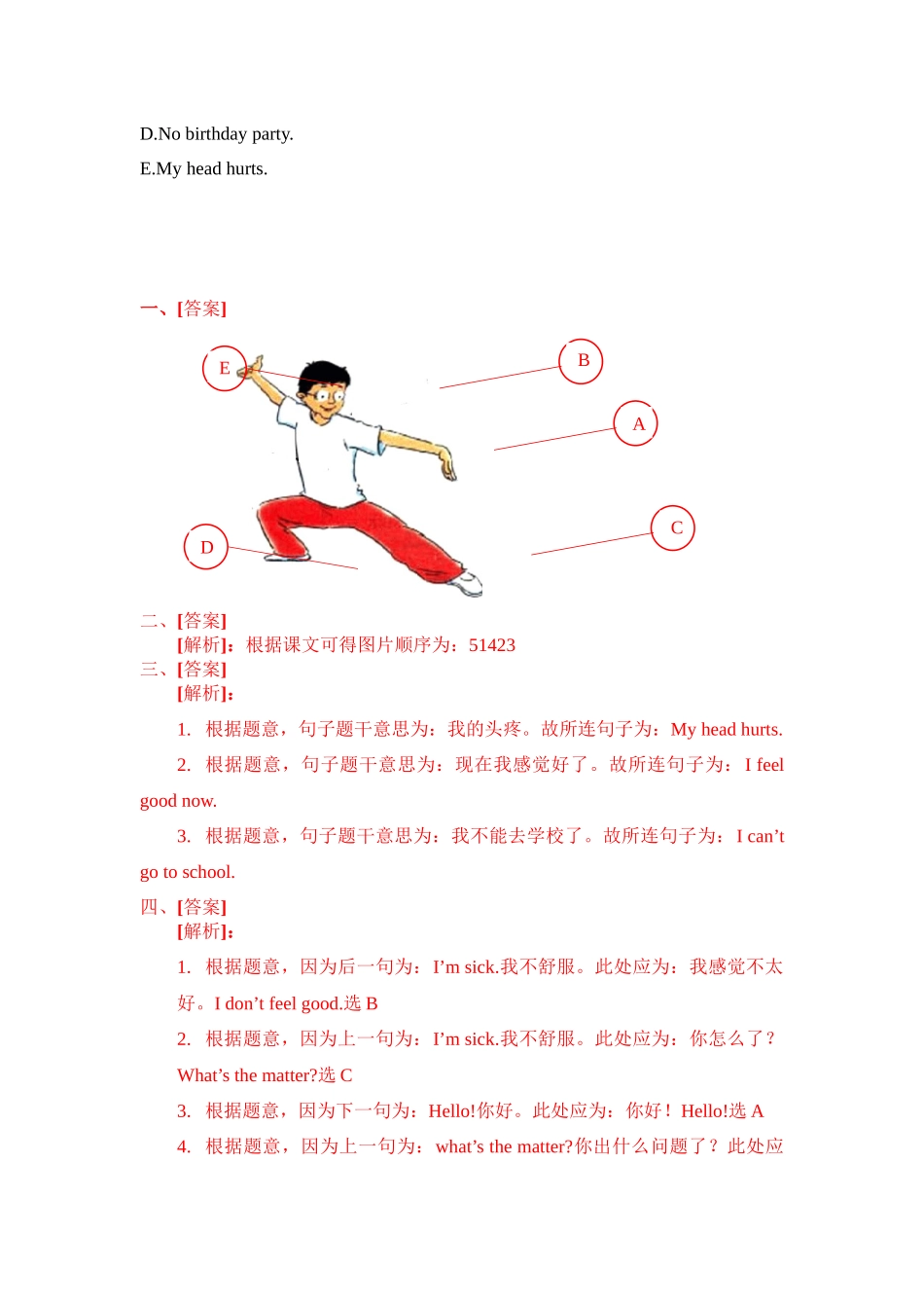 冀教版 三年级上册英语-Unit4Lesson24 Lynn Sees a Doctor (word,含答案和解析).docx_第3页