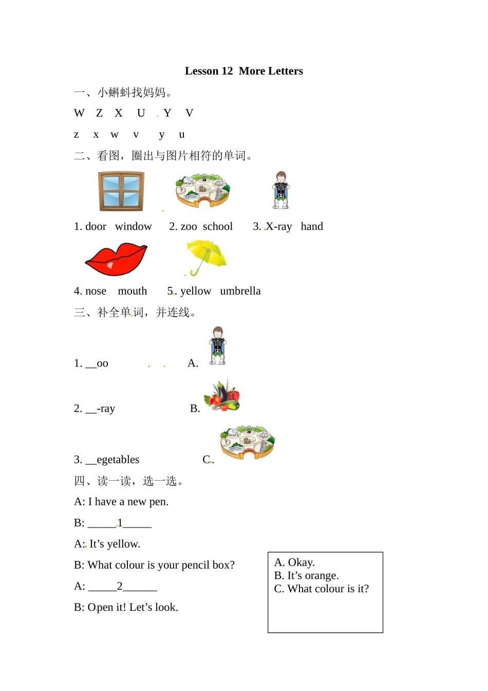 冀（三起）三上课时练 Unit 2 Lesson 12.docx_第1页