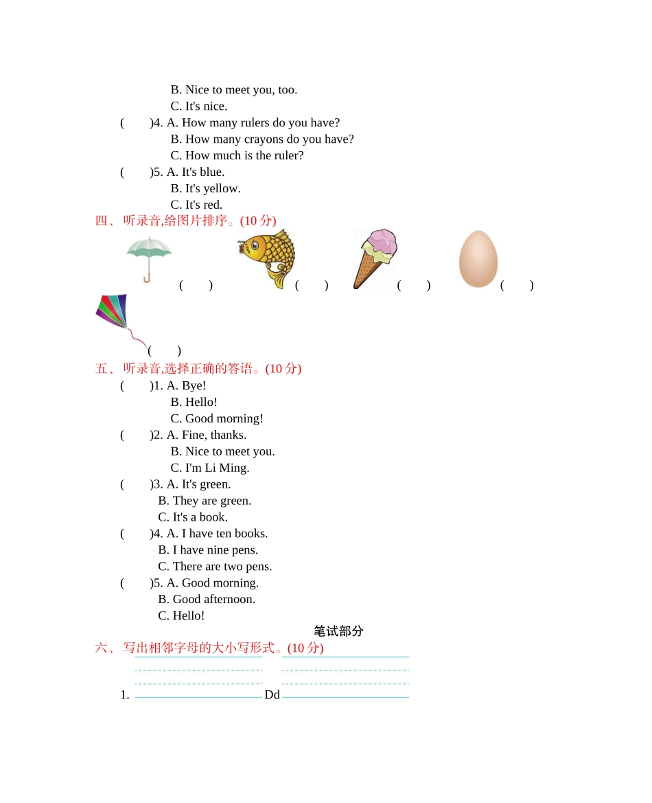 冀教版小学三年级上册英语期中测试卷（2）.docx_第2页