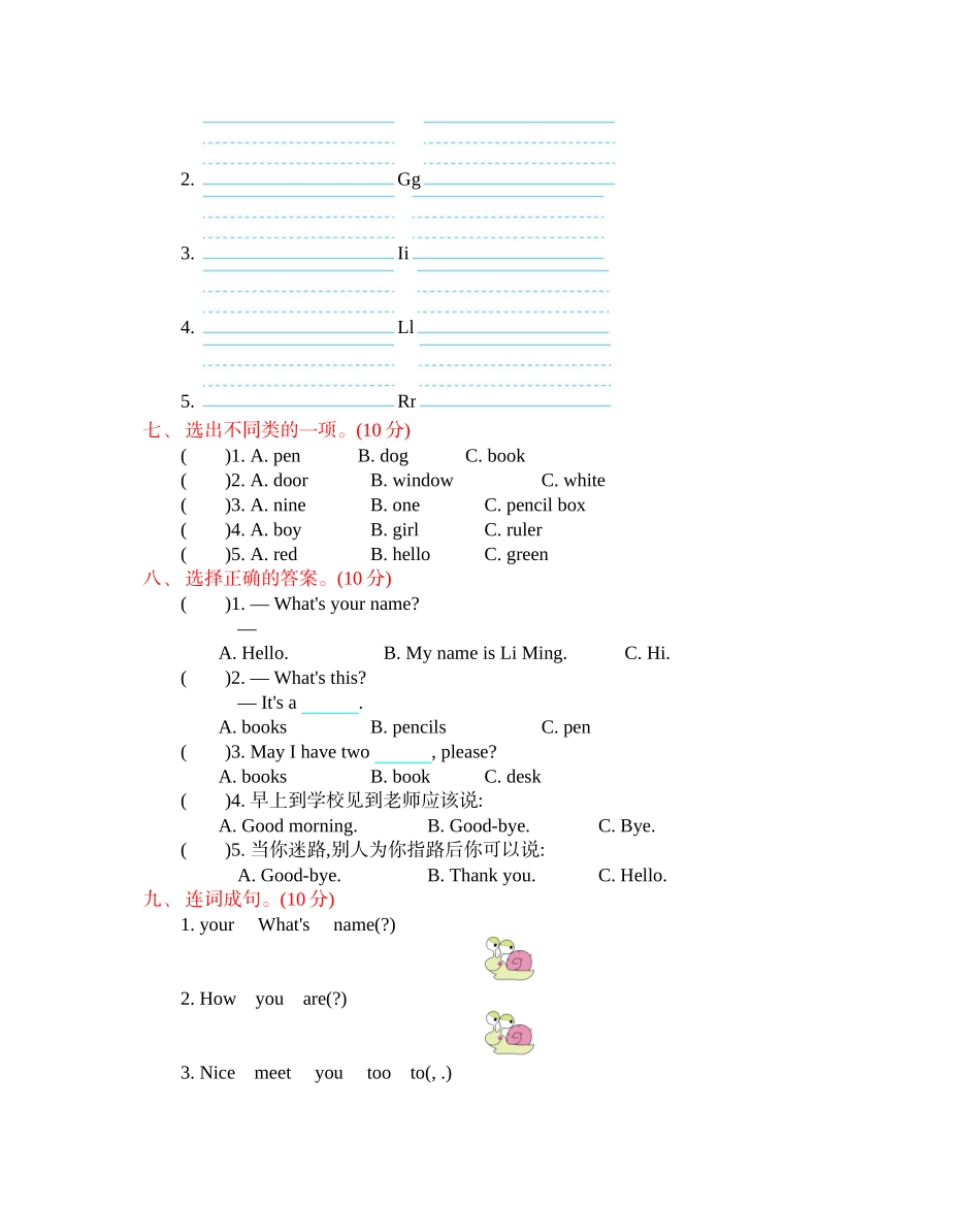 冀教版小学三年级上册英语期中测试卷（2）.docx_第3页