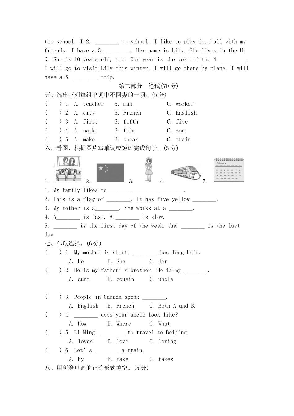 冀教版小学五年级上册英语期末测试卷（2）.doc_第2页