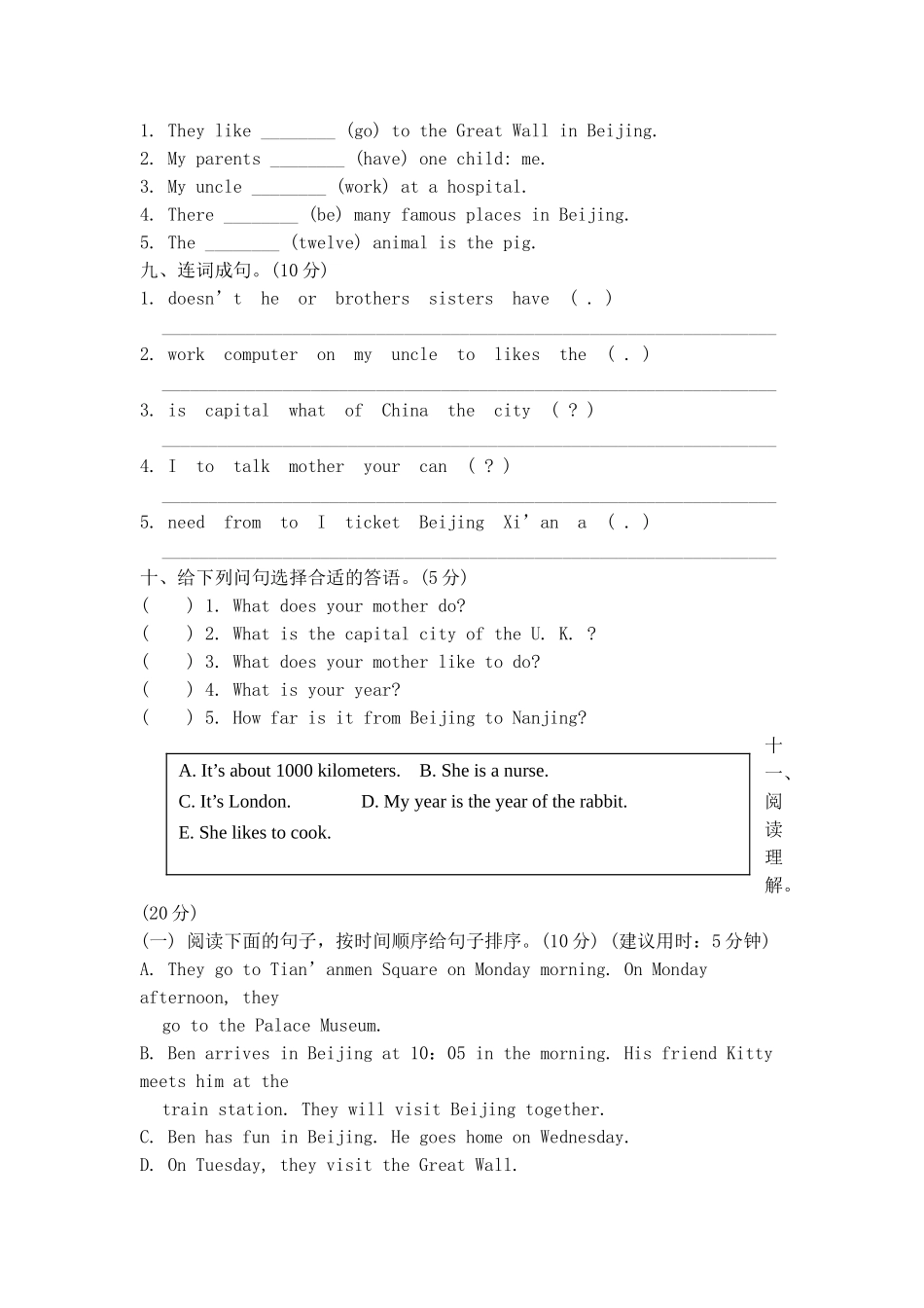 冀教版小学五年级上册英语期末测试卷（2）.doc_第3页