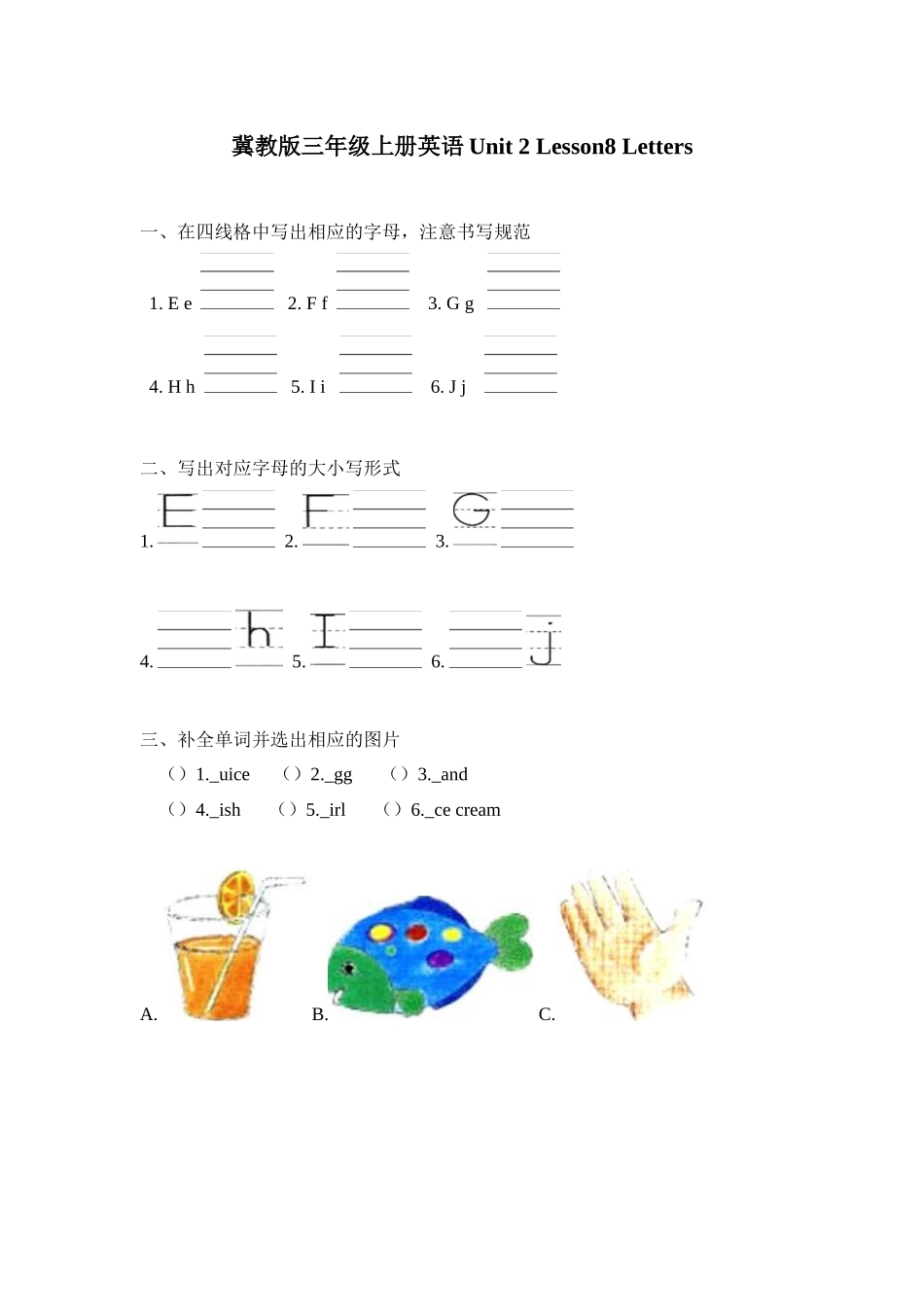 冀教版 三年级上册英语-Unit 2 Lesson 8Letters (word,含答案和解析).docx_第1页