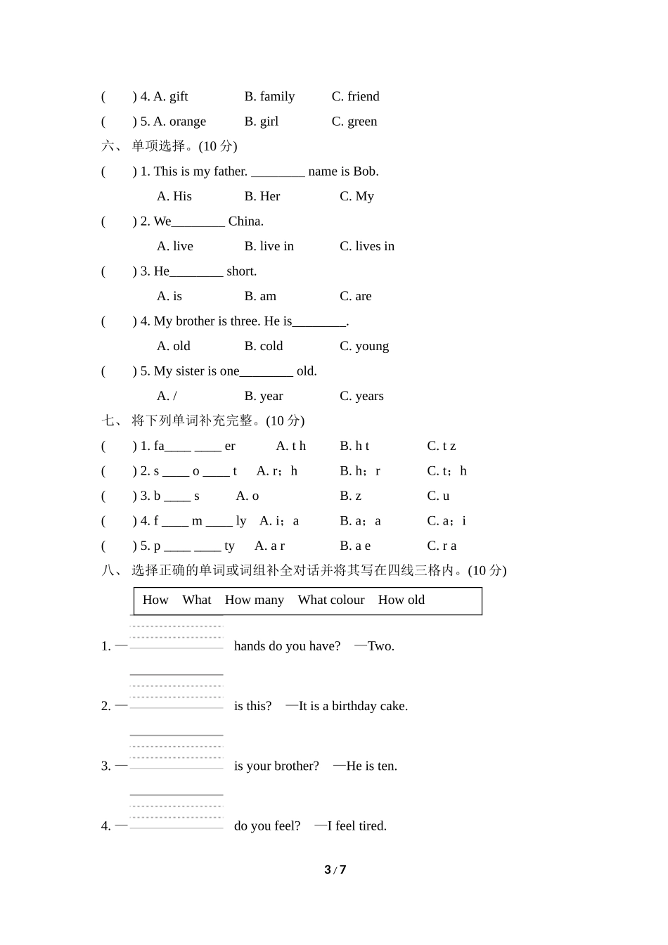 冀教版英语三年级上册Unit 4 测试卷1.doc_第3页