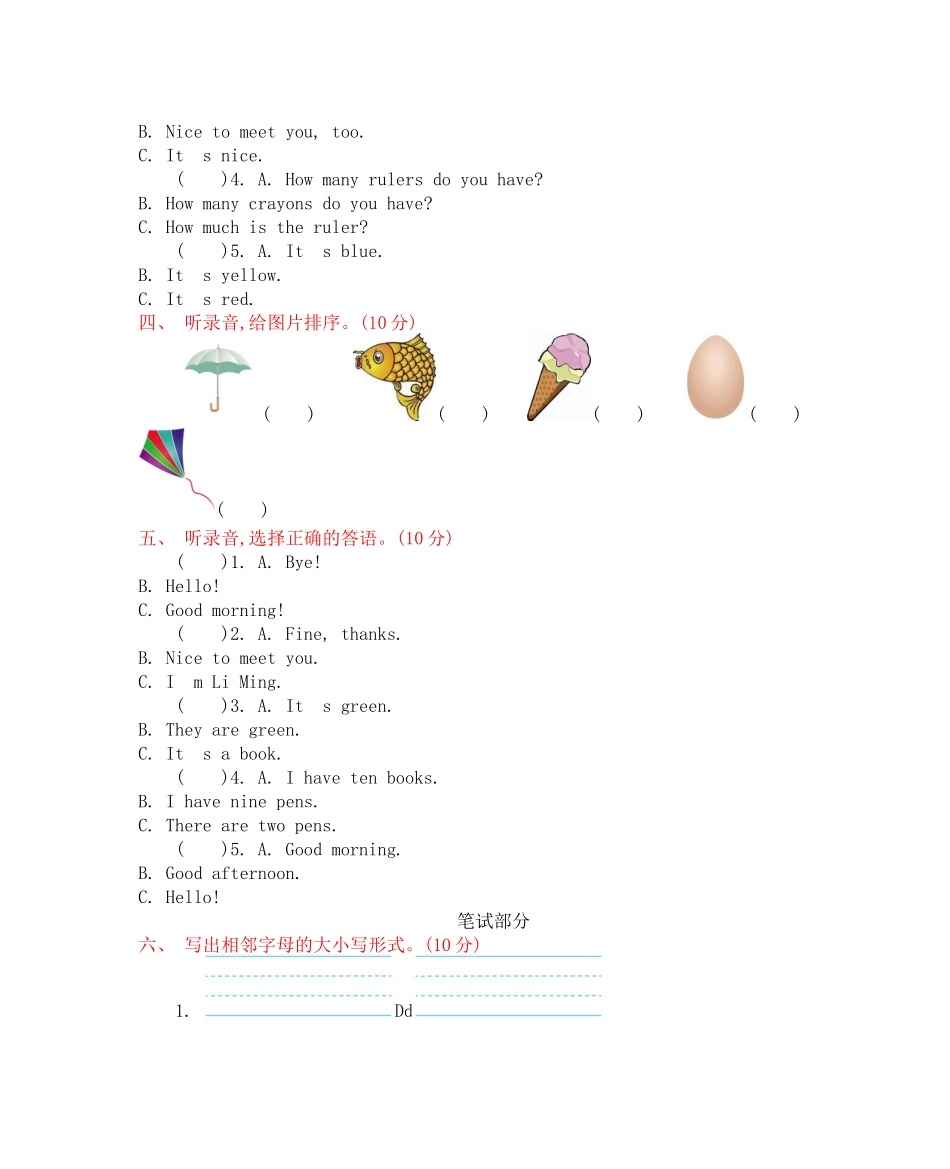 冀教版英语三年级上册期中测试卷4.docx_第2页