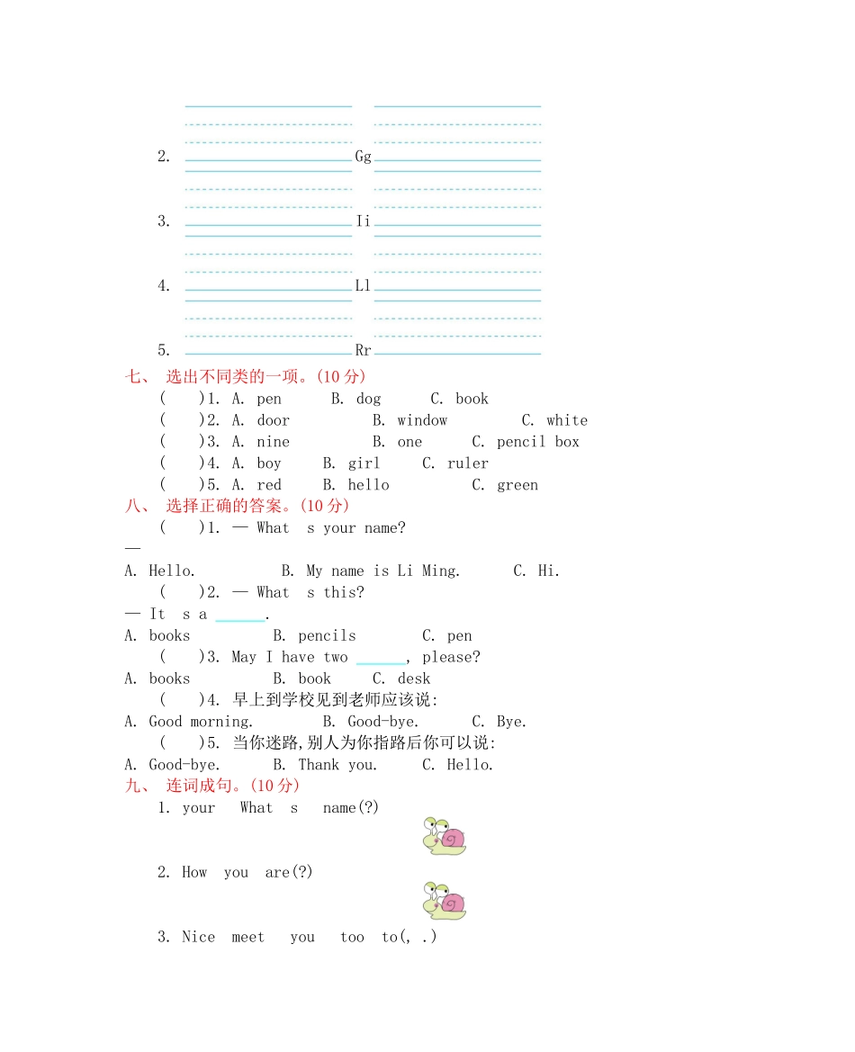 冀教版英语三年级上册期中测试卷4.docx_第3页