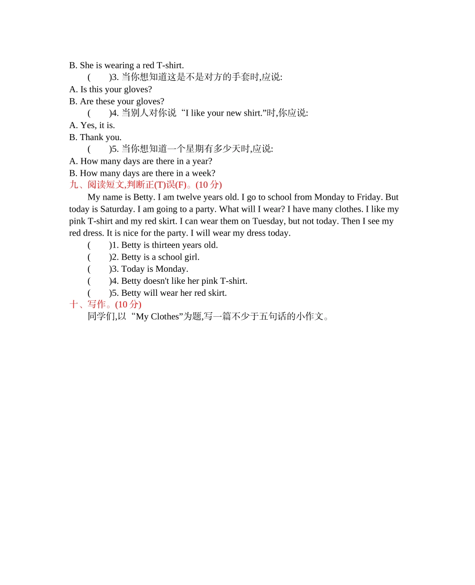 冀教版四上 Unit 1 单元测试卷（1）.docx_第3页