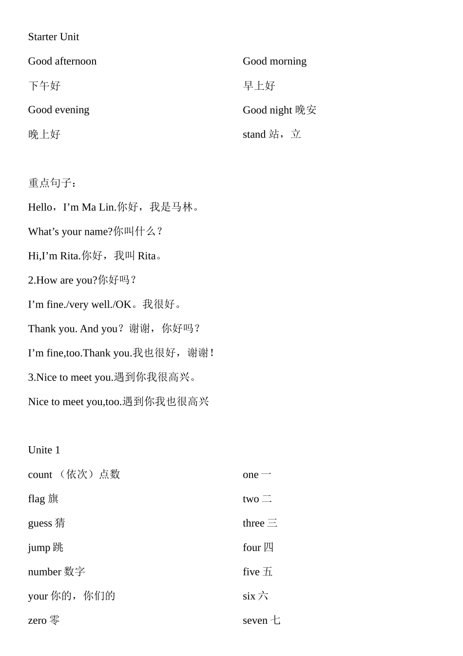 剑桥版小学四年级英语复习资料.docx_第1页